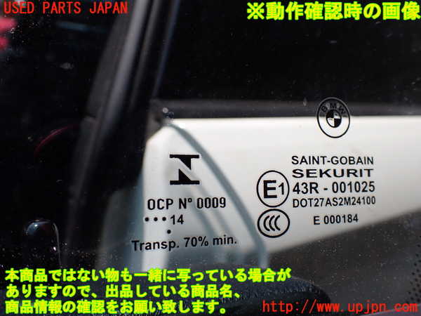 1UPJ-9228761260]BMW 420i クーペ F32(3N20)左ドア SEKURIT M24100 【ジャンク】_5