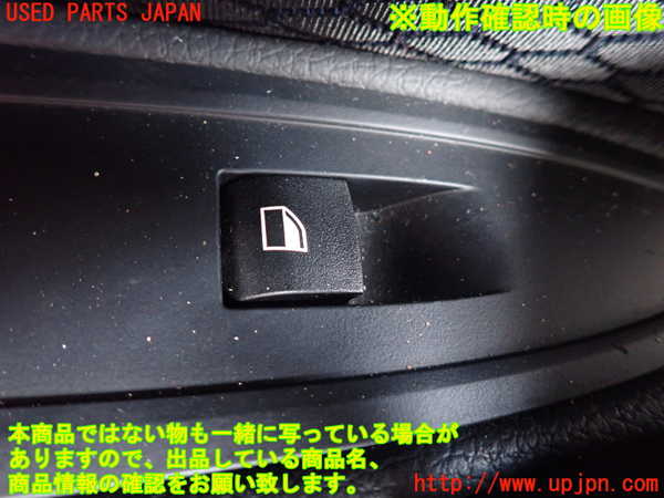 1UPJ-9228766245]BMW 420i クーペ F32(3N20)左パワーウィンドウスイッチ 中古_3
