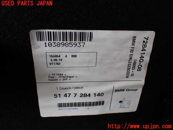 1UPJ-9228767771]BMW 420i クーペ F32(3N20)ラゲッジトレイ1 中古_3