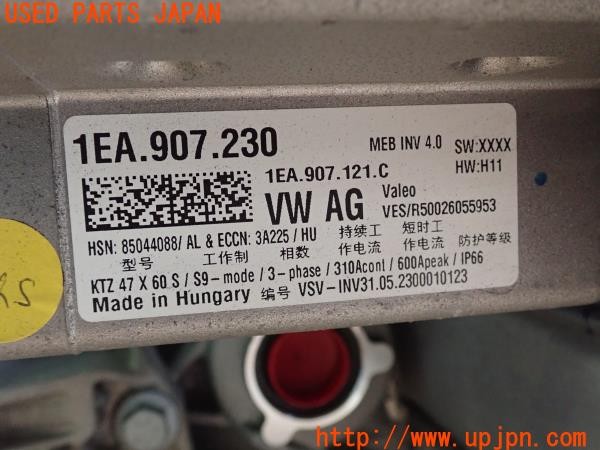3UPJ=9228780112]VW ID.4(E2EBJ E21系)純正 1EA901153P リアモーター ドライブユニット 中古_5