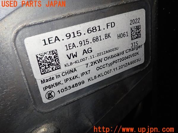 3UPJ=9228780579]VW ID.4(E2EBJ E21系)純正 11A915000 EVユニット① 中古_5