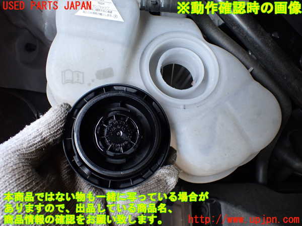 2UPJ-9228782410]VW・ID.4(E2EBJ)ラジエータータンク 中古_4