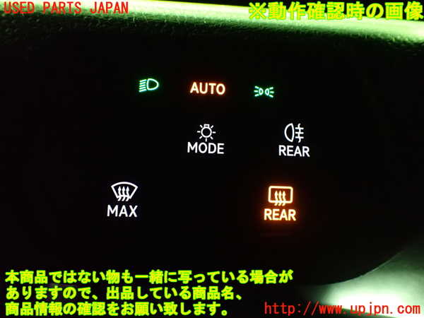 2UPJ-9228786285]VW・ID.4(E2EBJ)ライトスイッチ 中古_5