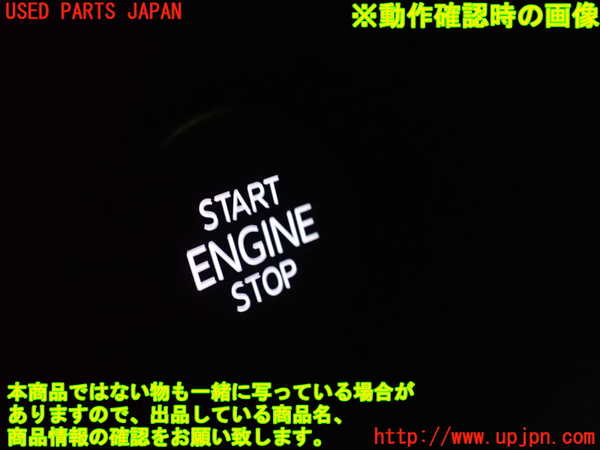 2UPJ-9228786306]VW・ID.4(E2EBJ)スイッチ1 (エンジンスタート) 中古_3