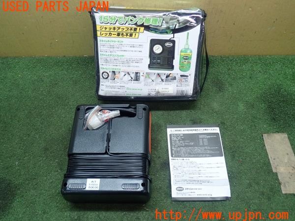 3UPJ=9228790625]アルファロメオ 147 GTA(937AXL)slime SMART repair パンク修理キット コンプレッサーのみ 中古_2