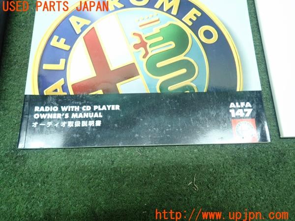 3UPJ=9228790802]アルファロメオ 147 GTA(937AXL)取扱説明書 取説 車両マニュアル 中古_2