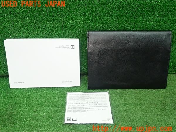 3UPJ=9228800802]キャデラック CT5(7BA-A2LL)取扱説明書 取説 車両マニュアル 未開封クロス付 中古_2