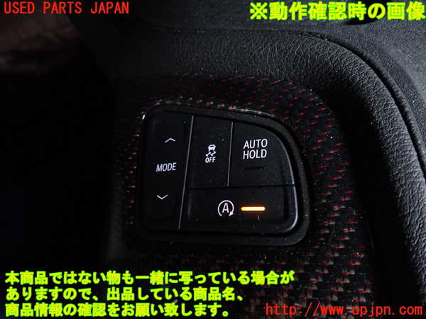2UPJ-9228806306]キャデラック・CT5(A2LL)スイッチ1 (VSC OFF 他) 中古_3