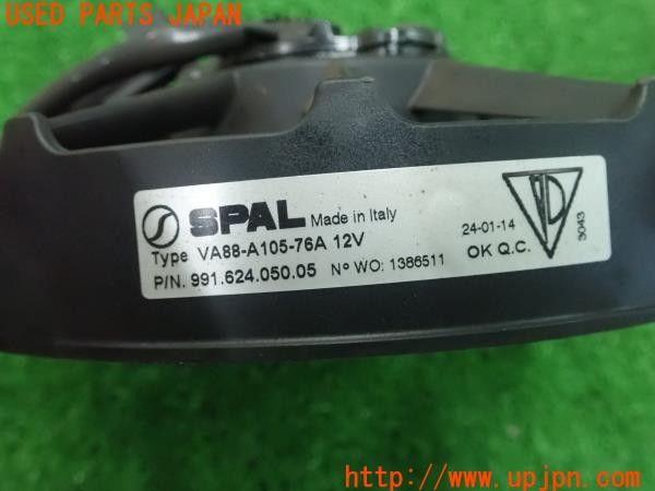 3UPJ=9228820112]ポルシェ ケイマン(981MA123 981c型)純正 ブロアファン① VA88-A105-76A 中古_5
