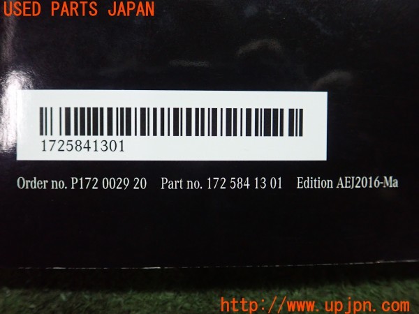 3UPJ=9228840802]ベンツ SLC180 スポーツ(172431 R172)取扱説明書 取説 車両マニュアル 中古_3