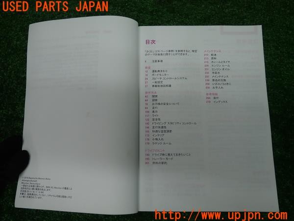 3UPJ=9228870802]BMW ミニ(MINI)クーパーD クロスオーバー(YT20 F60)取扱説明書 取説 車両マニュアル 中古_3