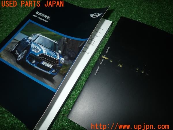 3UPJ=9228870802]BMW ミニ(MINI)クーパーD クロスオーバー(YT20 F60)取扱説明書 取説 車両マニュアル 中古_4