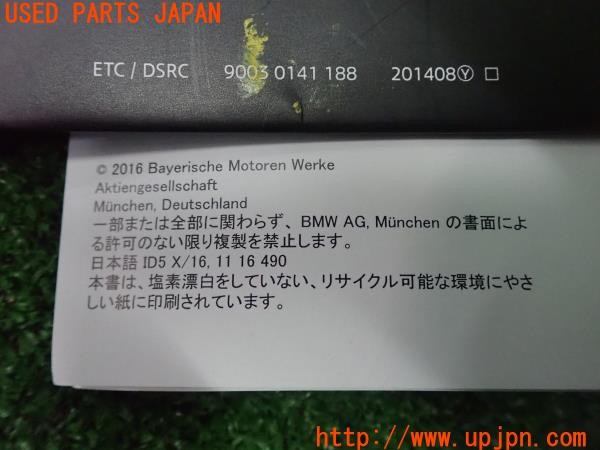 3UPJ=9228870802]BMW ミニ(MINI)クーパーD クロスオーバー(YT20 F60)取扱説明書 取説 車両マニュアル 中古_5