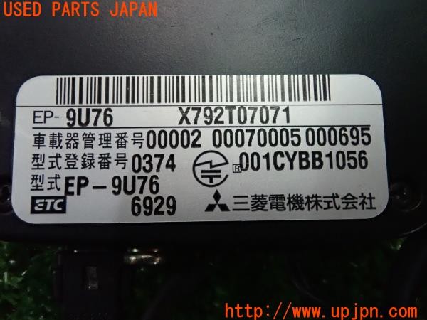 3UPJ=9228880503]シビック タイプR(EP3)三菱電機 EP-9U76 ETC車載器 中古_3