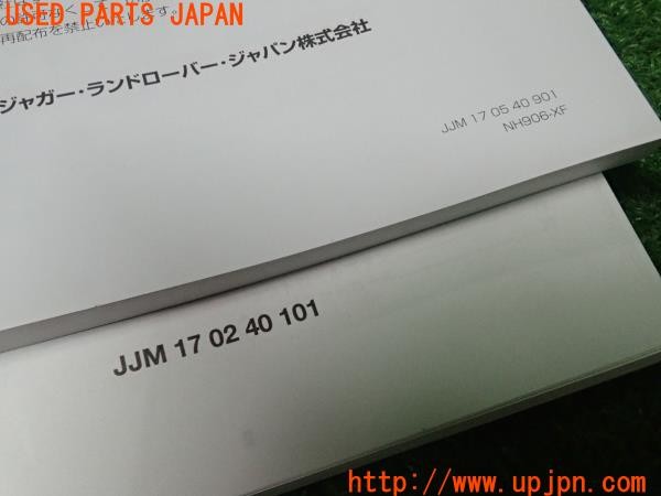 3UPJ=9228890802]ジャガー XF(J05FA)取扱説明書 取説 車両マニュアル ナビゲーションシステム 中古_5