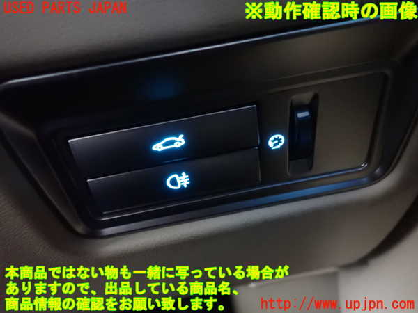 2UPJ-9228896306]ジャガー・XF(J05FA)スイッチ1 (リヤフォグ、トランクオープナー) 中古_3