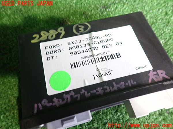 2UPJ-9228896148]ジャガー・XF(J05FA)コンピューター3 (PARKING BRAKE MODULE) 中古_3