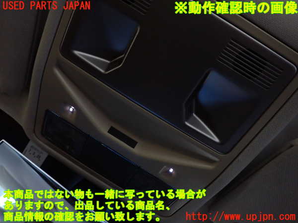 2UPJ-9228896411]ジャガー・XF(J05FA)ルームランプ1 (1列目真中) 中古_2