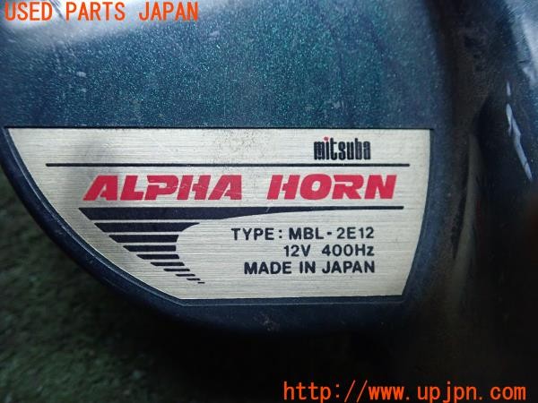 3UPJ=9228900563]MR2 Gリミテッド(SW20 3型)MITSUBA ミツバ ALPHA HORN MBH-2E11 MBL-2E12 ホーン 中古_5