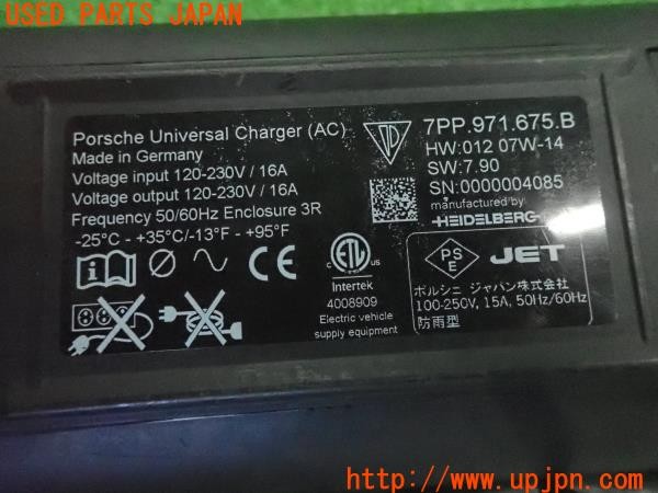 3UPJ=9228910580]ポルシェ パナメーラ SE-ハイブリッド(970CGEA)純正 7PP.971.675.B 充電ケーブル 中古_4