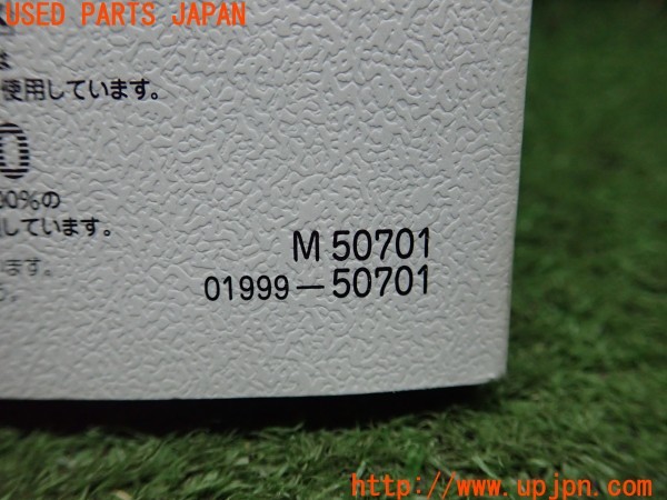 3UPJ=9228920802]セルシオ(UCF31)後期 取扱説明書 取説 エレクトロマルチビジョン ナビゲーションシステム 中古_3