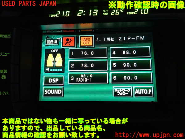 2UPJ-9228926550]セルシオ(UCF31)アンテナ 中古_4