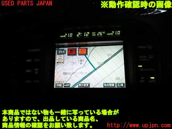 2UPJ-9228926589]セルシオ(UCF31)カーナビゲーション DVD 中古_5