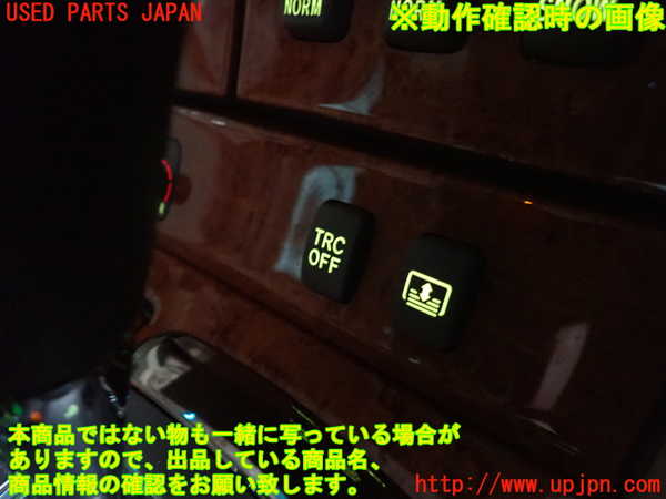 2UPJ-9228926306]セルシオ(UCF31)スイッチ1 (TRC OFF) 中古_4