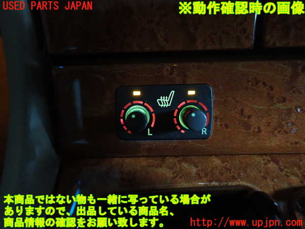 2UPJ-9228926306]セルシオ(UCF31)スイッチ1 (TRC OFF) 中古_5