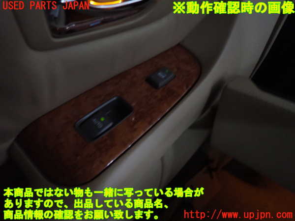 2UPJ-9228926245]セルシオ(UCF31)左前パワーウィンドウスイッチ 中古_4