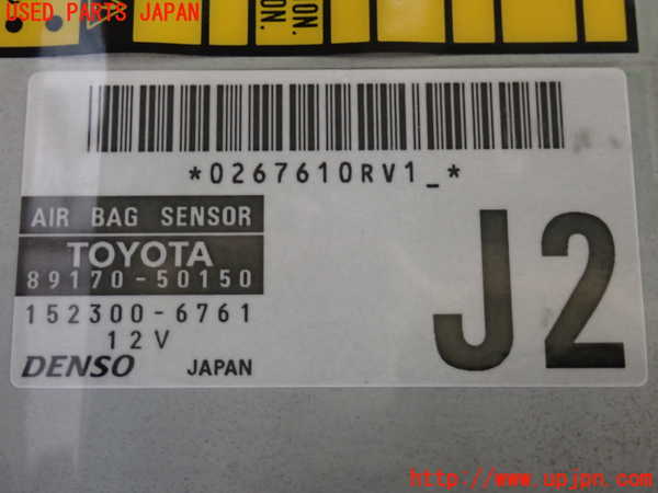 2UPJ-9228926145]セルシオ(UCF31)エアバッグコンピューター (ジャンク品) 中古_3