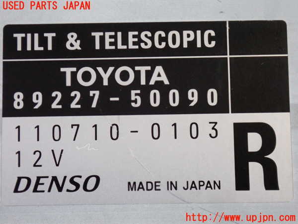 2UPJ-9228926147]セルシオ(UCF31)コンピューター2 (TILT TELESCOPIC) 中古_3