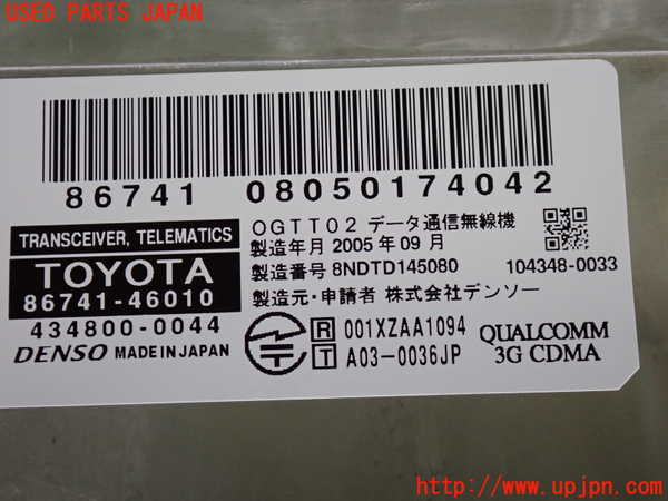 2UPJ-9228926148]セルシオ(UCF31)コンピューター3 中古_3