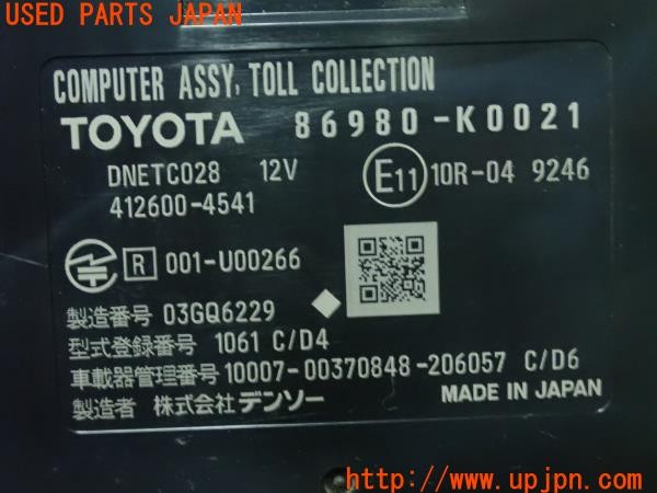 3UPJ=9228930503]ヤリス(YARIS) ハイブリッド(MXPH10)純正ビルトイン 86980-K0021 ETC車載器 中古_5