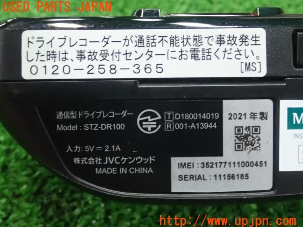 3UPJ=9228930579]ヤリス(YARIS) ハイブリッド(MXPH10)JVCケンウッド STZ-DR100 通信型 ドライブレコーダー 中古_5