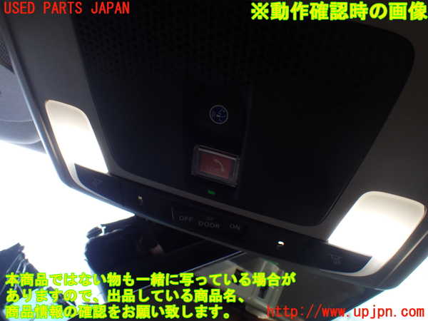 1UPJ-9228976411]ヴェゼル ハイブリッド(e：HEV)(RV5)ルームランプ1 (1列目) 中古_3