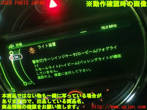 1UPJ-9228986629]BMW ミニ(MINI)クーパーD F55(XT15)モニター 中古_4