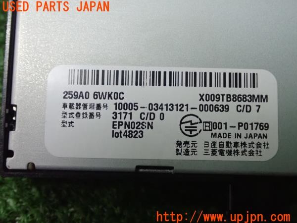 3UPJ=9228990503]日産サクラ(SAKURA)(B6AW KE0型)純正 EPN02SN ETC2.0車載器 中古_5