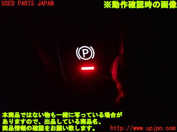 2UPJ-9228996306]日産サクラ(SAKURA)(B6AW)スイッチ1 (パーキング) 中古_3