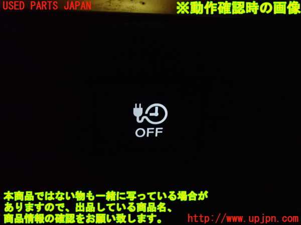 2UPJ-9228996309]日産サクラ(SAKURA)(B6AW)スイッチ4 (即充電) 中古_3