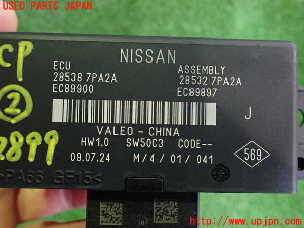 2UPJ-9228996147]日産サクラ(SAKURA)(B6AW)コンピューター2 中古_3