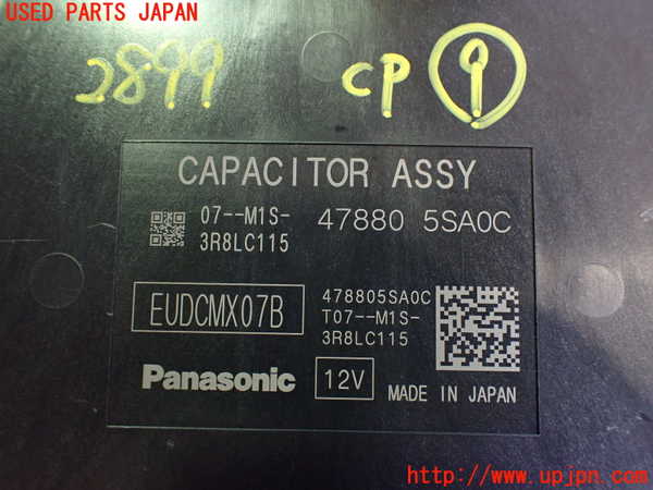 2UPJ-9228996154]日産サクラ(SAKURA)(B6AW)コンピューター9 中古_4