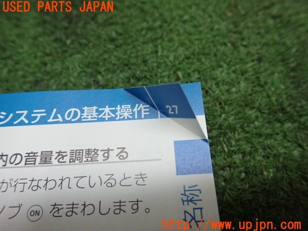 3UPJ=9229000802]ベンツ C200(204248 S204)取扱説明書 取説 車両マニュアル 中古_4