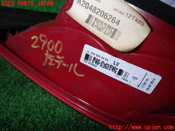 2UPJ-9229001536]ベンツ C200 ステーションワゴン(204248)左テールランプ 中古_3