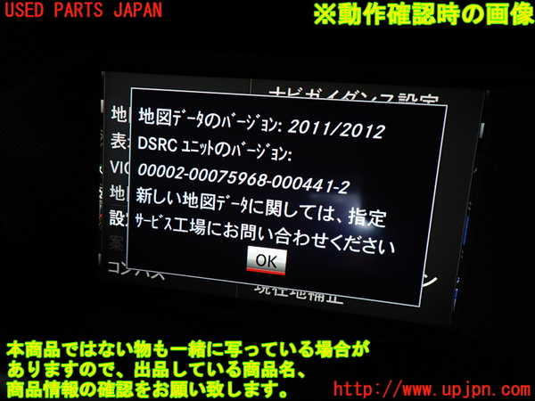 2UPJ-9229006589]ベンツ C200 ステーションワゴン(204248)カーナビゲーション HDD 中古_5