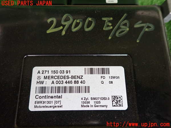 2UPJ-9229006110]ベンツ C200 ステーションワゴン(204248)エンジンコンピューター 中古_2