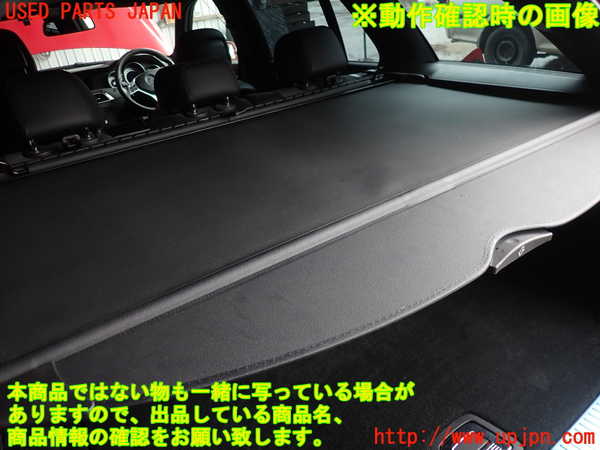 2UPJ-9229007761]ベンツ C200 ステーションワゴン(204248)トノカバー1 中古_3