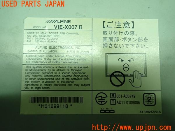 3UPJ=9229030565]ランドクルーザー100(UZJ100W)中期 ALPINE アルパイン VIE-X007Ⅱ メモリーナビ 2015年度版 中古_4
