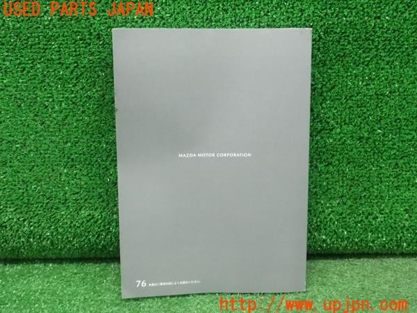 3UPJ=9229040802]CX-60(KH3P)ナビゲーションシステム取扱説明書 ナビ 取説 中古_2