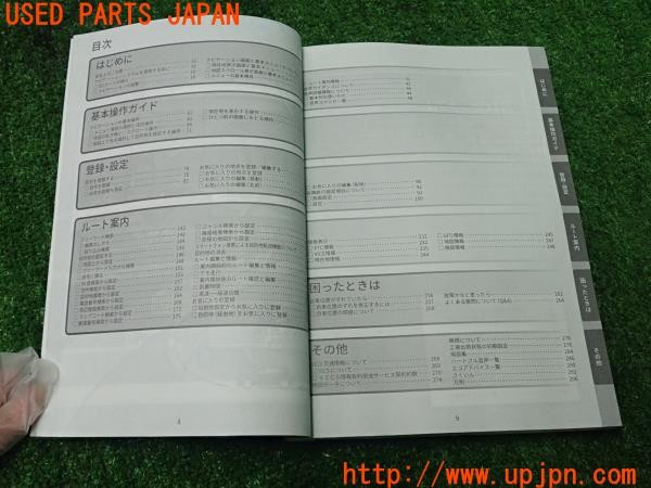 3UPJ=9229040802]CX-60(KH3P)ナビゲーションシステム取扱説明書 ナビ 取説 中古_3